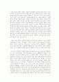 뉴타운사업에 대한 논의 7페이지