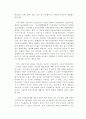 뉴타운사업에 대한 논의 9페이지