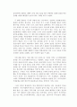 뉴타운사업에 대한 논의 10페이지