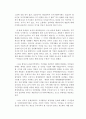 뉴타운사업에 대한 논의 11페이지