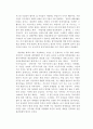 뉴타운사업에 대한 논의 13페이지