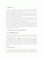 나의 친(親) 4대조부터의 가계사(家系史) 3페이지