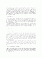 나의 친(親) 4대조부터의 가계사(家系史) 8페이지