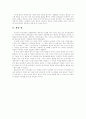 나의 친(親) 4대조부터의 가계사(家系史) 9페이지