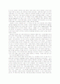 현대 스포츠의 사회학적 발전 5페이지