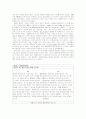 현대 스포츠의 사회학적 발전 9페이지