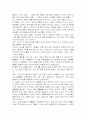 파이 이야기_Life of Pi 8페이지