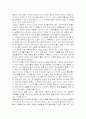 파이 이야기_Life of Pi 9페이지