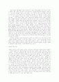 사회화와 스포츠 3페이지