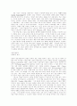 사회화와 스포츠 4페이지