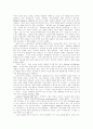 사회화와 스포츠 8페이지