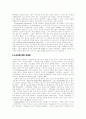 사회화와 스포츠 10페이지