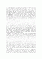 사회화와 스포츠 11페이지