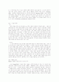 사회화와 스포츠 12페이지