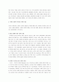 사회적 일탈, 사회적 문제와 스포츠 3페이지