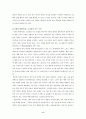 사회적 일탈, 사회적 문제와 스포츠 6페이지