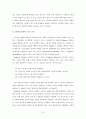 사회적 일탈, 사회적 문제와 스포츠 7페이지