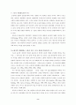 사회적 일탈, 사회적 문제와 스포츠 8페이지