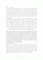 사회적 일탈, 사회적 문제와 스포츠 9페이지