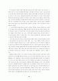 사회적 일탈, 사회적 문제와 스포츠 10페이지