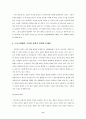 사회적 일탈, 사회적 문제와 스포츠 11페이지