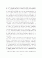 사회적 일탈, 사회적 문제와 스포츠 12페이지