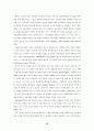 사회적 일탈, 사회적 문제와 스포츠 15페이지