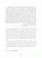 사회적 일탈, 사회적 문제와 스포츠 17페이지