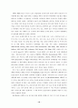 사회적 일탈, 사회적 문제와 스포츠 18페이지