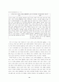 사회적 일탈, 사회적 문제와 스포츠 21페이지