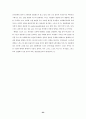 사회적 일탈, 사회적 문제와 스포츠 23페이지