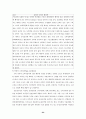사회적 일탈, 사회적 문제와 스포츠 24페이지