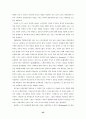 사회적 일탈, 사회적 문제와 스포츠 25페이지