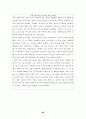사회적 일탈, 사회적 문제와 스포츠 28페이지