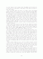 스포츠 사회학(Gender Relations and Sport) 3페이지