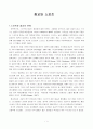 종교와 스포츠 1페이지