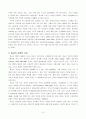 종교와 스포츠 3페이지