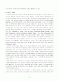 종교와 스포츠 11페이지