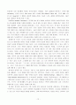 종교와 스포츠 12페이지