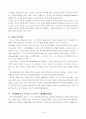 종교와 스포츠 13페이지