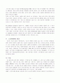 종교와 스포츠 14페이지