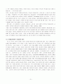 종교와 스포츠 15페이지