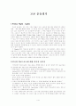 고교 운동경기 1페이지