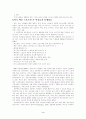 고교 운동경기 3페이지