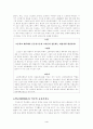 고교 운동경기 4페이지