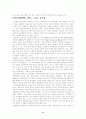 고교 운동경기 6페이지
