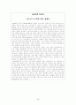 고교 운동경기 8페이지