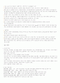 품행장애 정신 지체 장애 지도 특징 자폐 2페이지