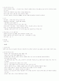 품행장애 정신 지체 장애 지도 특징 자폐 3페이지