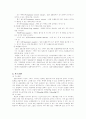 호흡생리 4페이지